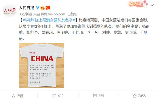 银比金坚！时隔28年 中国女篮获世界杯亚军 李梦的T恤上写满了队友名字