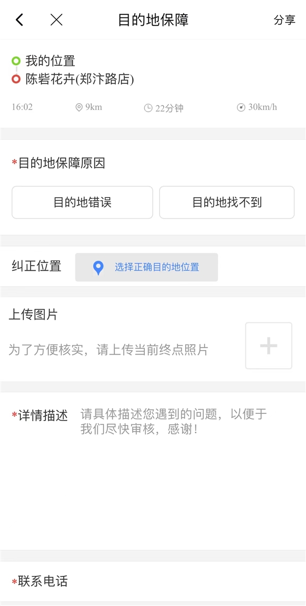 北斗加持！百度地图导航错必赔来了：最高可赔666元