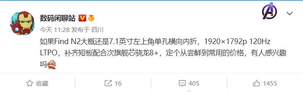 外屏神似iPhone 13 mini！OPPO Find N2即将登场：能单手操作的折叠屏