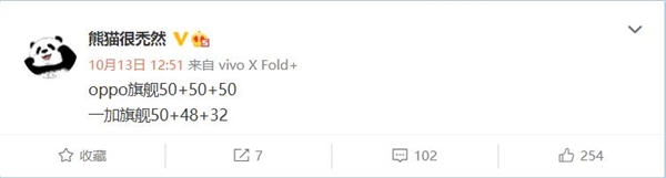 网友给刘作虎一句留言冲上热评第一！万众期待的潜望式长焦在OPPO新旗舰上回归