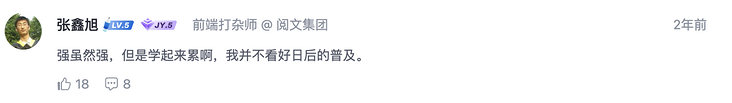 张鑫旭