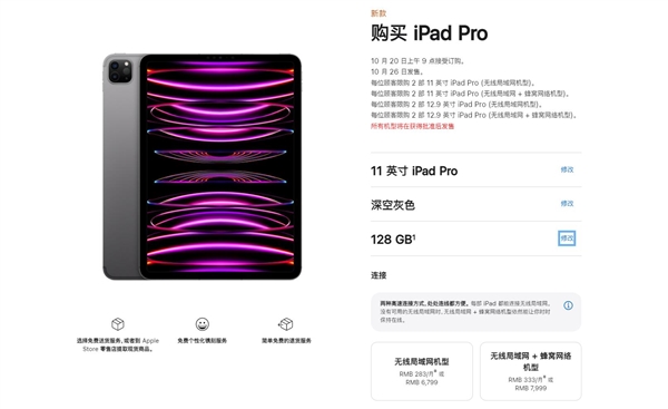 一文了解iPad Pro 11英寸和上代区别：芯片换为M2 重量厚度都没变