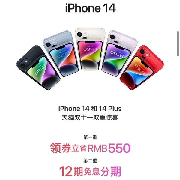国内用户行动真实！多款降价iPhone现货被抢空：优惠大到要剁手 苹果正补货