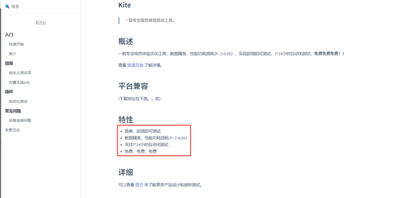 免费开放！小米发布手机帧率测试软件Kite：可全自动测试