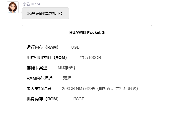 华为Pocket S重要规格确认：全系8G运存、熟悉的骁龙778G