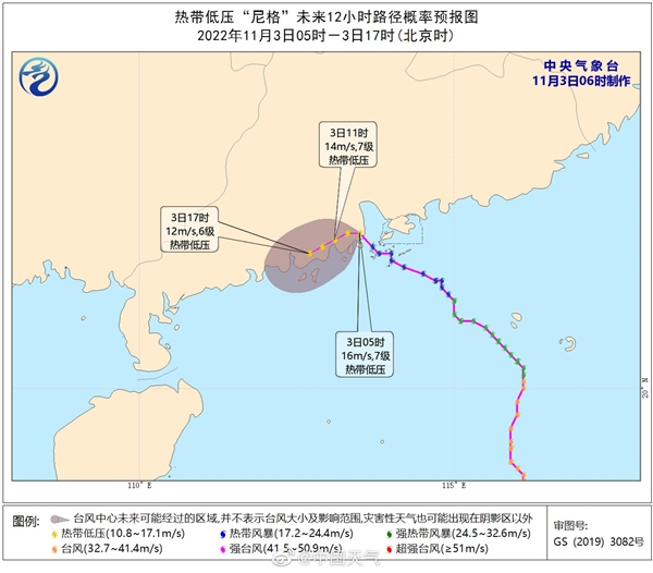 台风“尼格”已在广东珠海登陆：最大风力7级 继续向西北移动