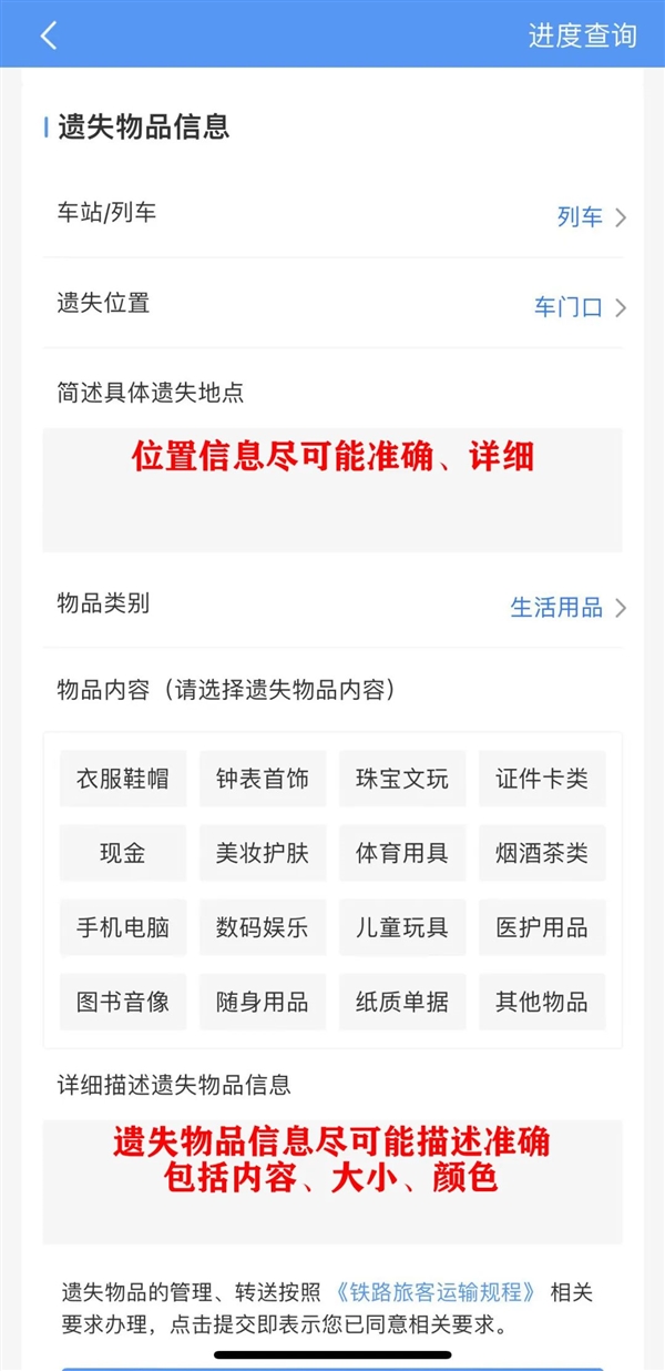 12306这功能很贴心 但希望你永远用不上