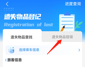 12306这功能很贴心 但希望你永远用不上