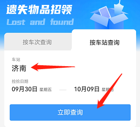 12306这功能很贴心 但希望你永远用不上