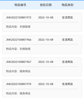 12306这功能很贴心 但希望你永远用不上