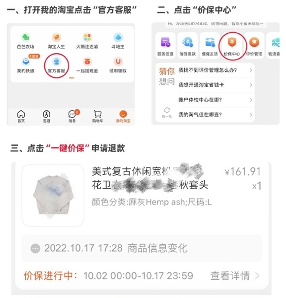 双十一不怕买贵！一键价保别忘申请：一文看懂怎么用