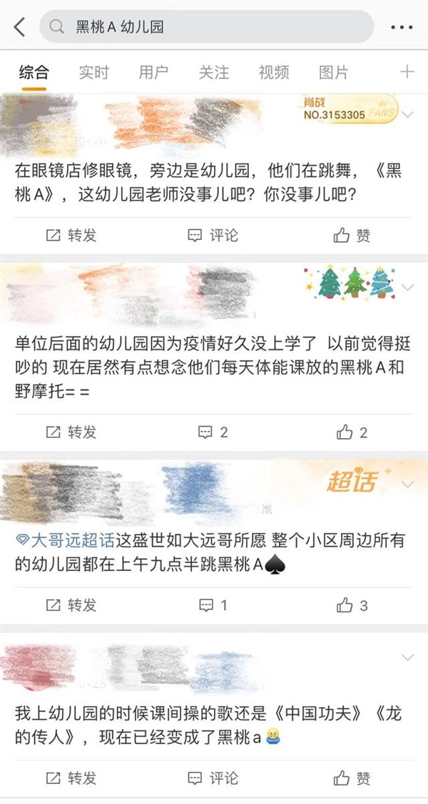 幼儿园教成人口水歌引担忧 小朋友跳歌词露骨《黑桃A》：专家狠批