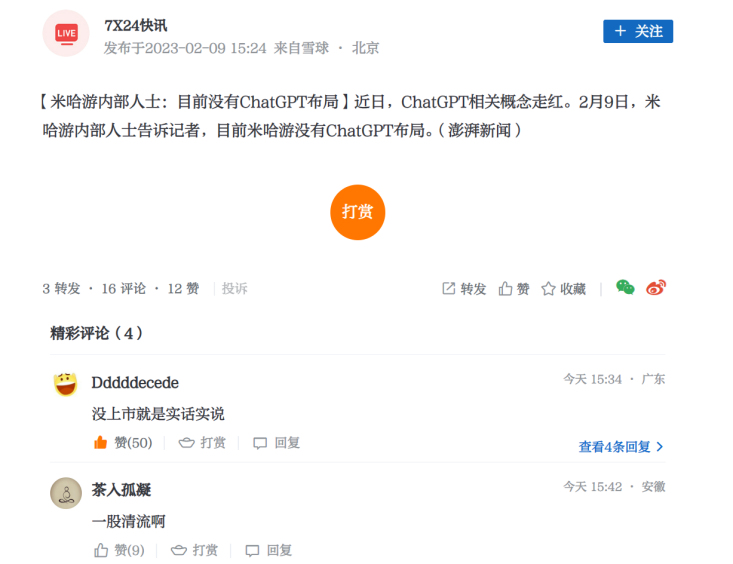 4806715984fc416ea5b996af187f7af7~tplv-obj.image?traceid=2023021017233585E1BC60D2E97553A2A9&x-expires=2147483647&x-signature=jTetjJIOj00Prld5rmO6tYsRyy8%3D