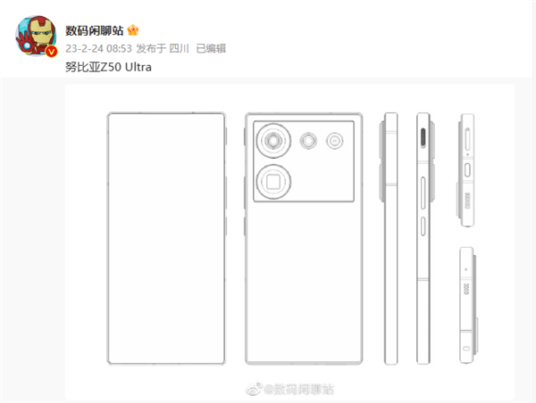 努比亚Z50 Ultra官宣：真全面屏！