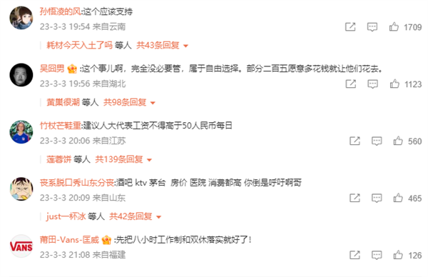 代表建议直播账号日打赏额不超100元：网友分成两派